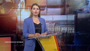 Новочеркасск сегодня. Выпуск за 30 июля 2025