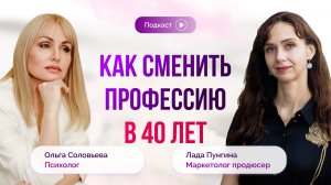 Как сменить профессию в 40 лет План действий