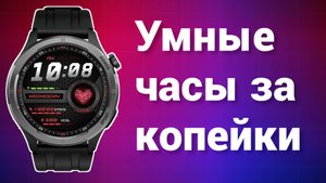 Что могут умные часы до 2500 ₽? Обзор Haylou Solar Neo