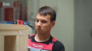Очный курс «Мастер каркасного домостроения DOM TECHNONICOL»