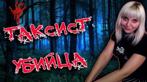 Измена его жены остановила жизни многих девушек. Дело Алексея Иванова. Тру Крайм истории