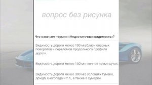 Разбор вопросов по теме "Общие положения"