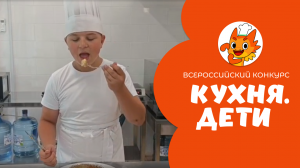 Щеглов Тимофей | Кухня.Дети | деревня Жерновец