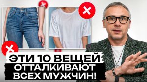Только КОЛХОЗНИЦЫ носят ЭТО в 2025! Что носить женщине, чтобы выглядеть привлекательно?