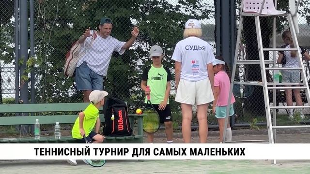 Теннисный турнир для самых маленьких