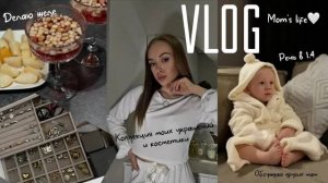 РЕАЛЬНЫЕ БУДНИ мамы🤍|Коллекция УКРАШЕНИЙ💍|ВЫГОРАНИЕ БЕЗ РАБОТЫ🥺|Я ИДЕАЛЬНАЯ мама|ОДЕЖДА на ЛЕТО