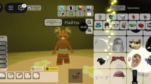 тутор на скин МИСиС бэби