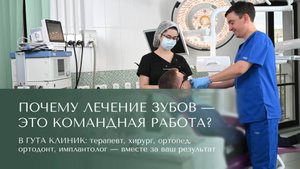 Почему нужен не один стоматолог, а целая команда?