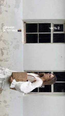 ДАЧНАЯ СЪЕМКА ЧАСТЬ 2 #контент повторяй и сохраняй, легкие фотографии на дачи