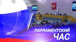 Миграционная политика и законы недели