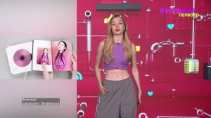 Новости Первого | Дженни из «BLACKPINK» стала послом | В ChatGPT появился репетитор