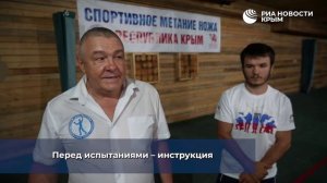 В Крыму прошел "Кубок защитников Отечества"