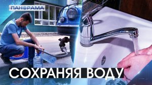 Воду в краны жителей, а не на автомойки! Где уже сервисы отключили от водоснабжения?