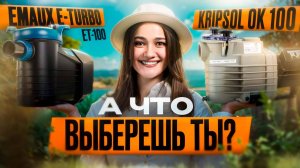 Какой насос для бассейна выбрать? Kripsol и Emaux — проверенные насосы из Испании и Китая