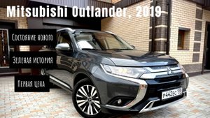 🔥 MITSUBISHI OUTLANDER 2019 — КАК ИЗ САЛОНА!🔥