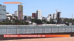 А за окном. 30 июля 2025