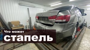 Что может стапель