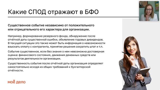 ПБУ 7/98 События после отчетной даты смотреть онлайн