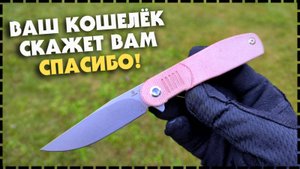ОТЛИЧНЫЙ ЛЕТНИЙ НОЖ! Складной EDC Нож Tenable Einar Nitro-V