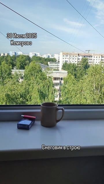 2025-07-30 смотреть онлайн