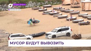 Дополнительные мусоровозы и контейнеры поставят в места отдыха в Приморье