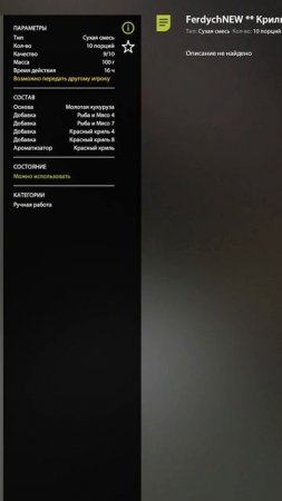 RF4 ТРОФЕЙ БУФФАЛО ФАРМ И КАРТОЧКИ НА АХТУБЕ #рр4