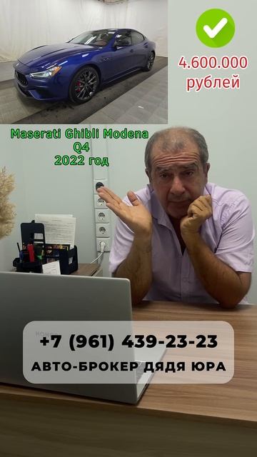 Ghibli Modena Q4: Итальянская Страсть! #shorts смотреть онлайн