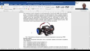ИТ Робототехника практика-1