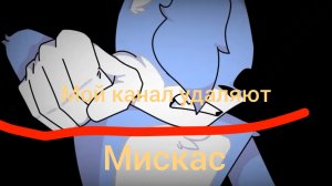 последняя серия разноцветных котов мискас умер !!!