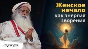 Сила, которую нельзя объяснить: женское начало и оккультные практики