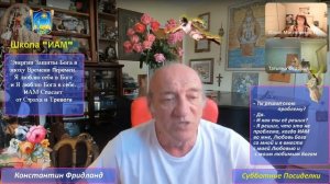 Медитация "Энергия Спасения от страха и Тревоги" Защита Бога в эпоху перемен | Школа ИАМ #медитация
