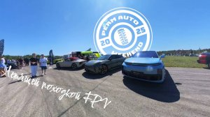 Perm Auto Weekend 360 - 2 - Летящей походкой FPV
