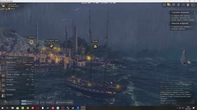 World of sea battle Про фарм, флаги и корабли.