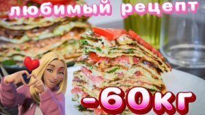 Тортик от которого худеют 😳 на 60 килограмм 😳 можно даже на ночь 🙂