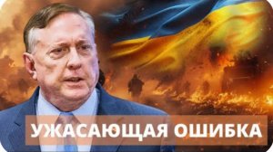 Марионеточный режим Украины – комплекс Бога Трампа становится опасным | Полковник Дуглас Макгрегор