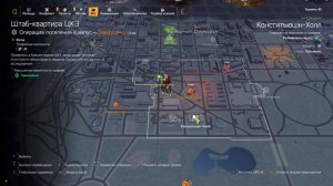 Tom Clancy's The Division 2