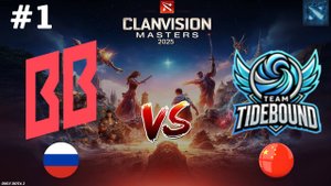 ГЛАВНАЯ БИТВА ЗА ПЕРВЕНСТВО В ГРУППЕ Б | BetBoom vs Tidebound #1 (BO3) Clavision Masters 2025