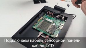 Сборка сенсорного моноблока POScenter POS90NS Pro с процессором Intel N100