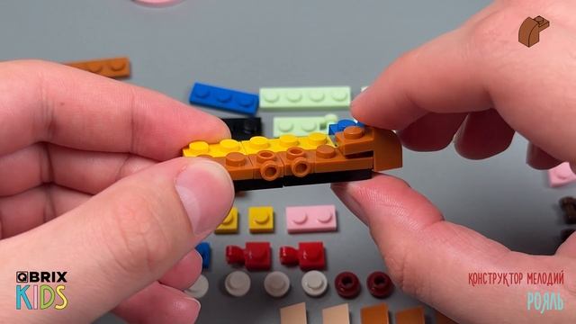 Собираем рояль из конструктора QBRIX KIDS - детские конструкторы с видеоинструкцией смотреть онлайн
