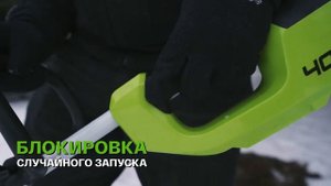 Аккумуляторный снегоуборщик Greenworks GD40SS (арт. 2600807)