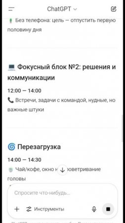Снова просыпаюсь без плана.