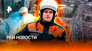 Камчатку трясет / Эвакуация в Японии / Голод в секторе Газа / РЕН Новости 30.07, 12:30