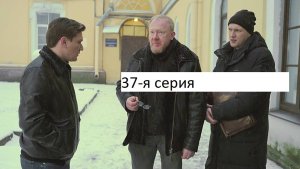 Сериал «Великолепная пятёрка» 7-ой сезон 37-я серия. Анонс.