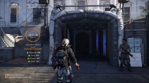 Tom Clancy's The Division 2
