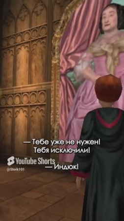 Ты обозвалась или это пароль? #harrypotter #101
