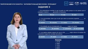 ПК Предпринимательское теория-2 (Испанский язык)