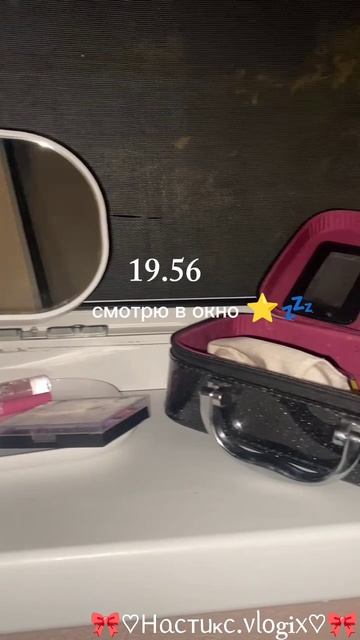 Вот на сегодня последний влог 🎀 смотреть онлайн