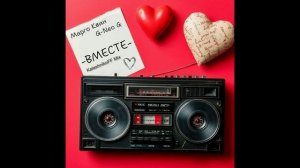 Марго Квин, G-Neo G - Вместе  (KalashnikoFF Mix)