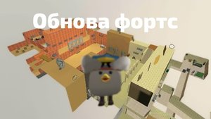 чтоооооооо😨, вышла Обнова фортс