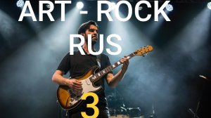 DJ XAM 77. 299 В пыльной комнате. Арт-рок.